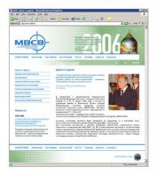 МВСВ-2006