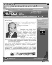 IDELF-2006